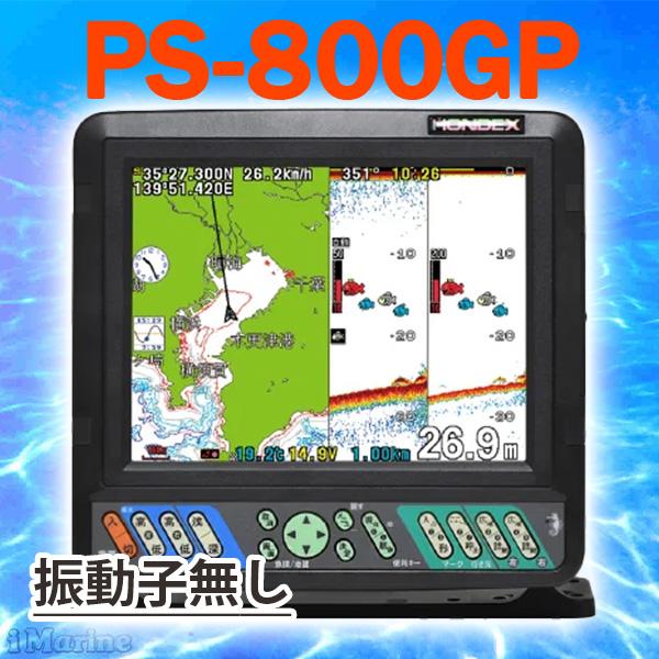 HONDEX ホンデックスGPS魚探 5/27在 PS-800GP 振動子無し ホンデックス  