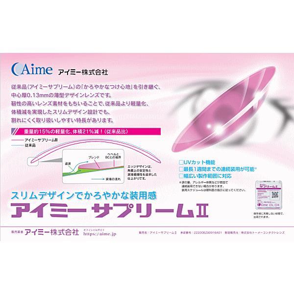 ●メーカー常備在庫範囲7.60〜8.20(0.05mm)直径:8.80度数度数:-2.00〜-6.00(0.25D)度数度数:-6.50〜-10.00(0.50D)※上記以外は特注レンズ土日祝日を除いて約14日かかります。また住所によってプ...