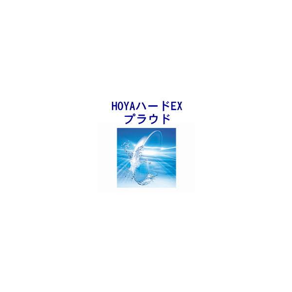 ●ホーヤ ハードEX Proud●1枚入り●ベースカーブ(BC)：6.00〜9.00mm（0.05S）●レンズ度数(D)：＋25.00〜−25.00D（0.25S）●レンズ直径：7.9〜9.3mm(0.1ピッチ)●中心厚：0.070mm(-...