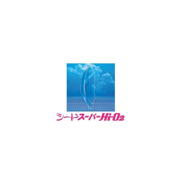 シード　スーパーHiO2の規格タイプ：酸素透過性ハードコンタクトレンズ商品名：シード スーパーHi-O2英語名：seed super hi-o2内容量：1枚入りBC（ベースカーブ）：5.00〜9.00mm（0.05S）PWR（度数）：±0....