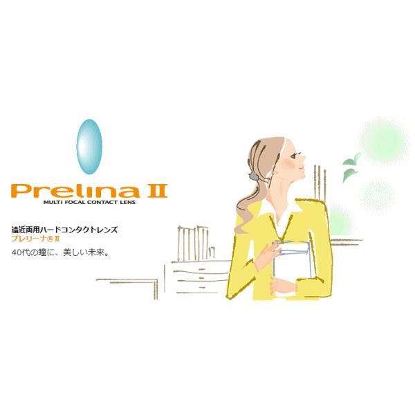 東レプレリーナIIの規格タイプ：遠近両用ハードコンタクトレンズ商品名：プレリーナII英語名：PrelinaII内容量：1枚入りBC（ベースカーブ）：7.00mm〜8.60mm（0.05間隔）PWR（度数）：±0.00D〜-15.00D（0....
