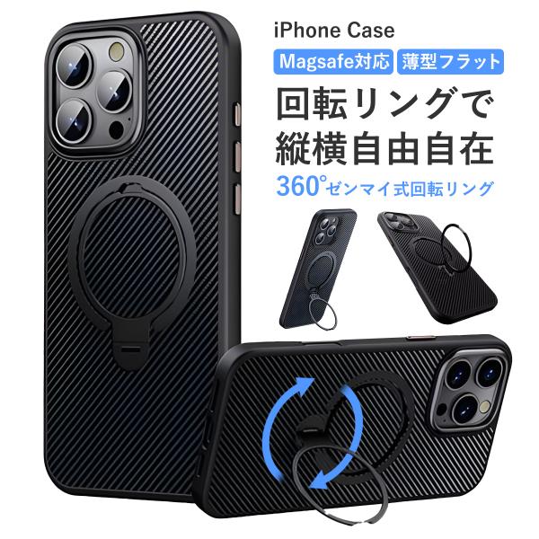 iPhoneケース 360°ゼンマイ式回転リングスタンド MagSafe対応 耐衝撃