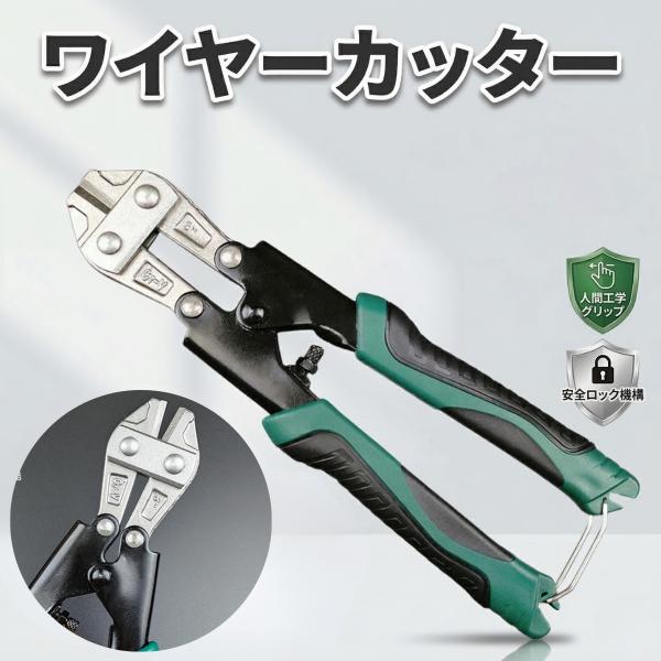 番線カッター ワイヤーカッター 8インチ スチールケーブル ボルト用 クロムバナジウム合金鋼 Cr V