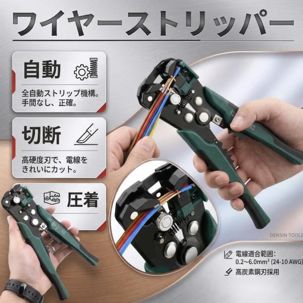 ワイヤーストリッパー 自動調整式 電線ストリッパー 電線圧着ペンチ ギボシ