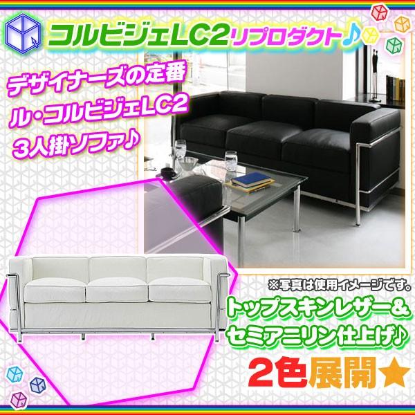 lc2 3人用 ソファーの人気商品・通販・価格比較 - 価格.com