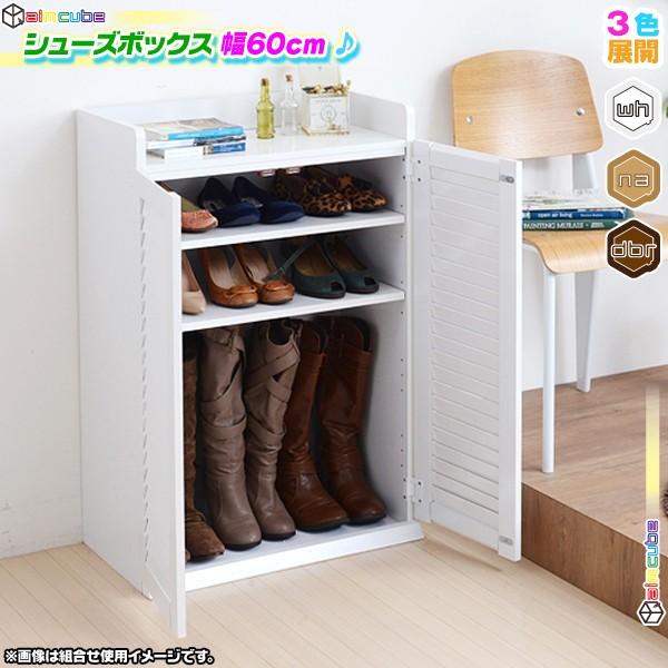 ルーバー扉 シューズボックス 幅60cm 靴棚 靴箱 玄関 靴 収納 ブーツ 革靴 棚 スリッパ 収納 下駄箱 最大 約15足収納 Sd7033 Ink1900 40 Aimcube エイムキューブ 通販 Yahoo ショッピング