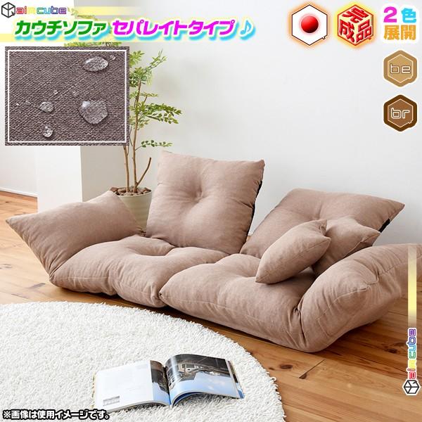 ☆7段階リクライニング☆ジャンボカウチソファー 撥水性クッション付き