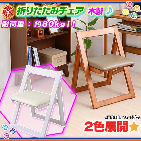 木製 折りたたみチェア 折りたたみ椅子 子ども 椅子 フォールディングチェア 折畳み椅子 子供椅子 完成品 Buyee Buyee Jasa Perwakilan Pembelian Barang Online Di Jepang