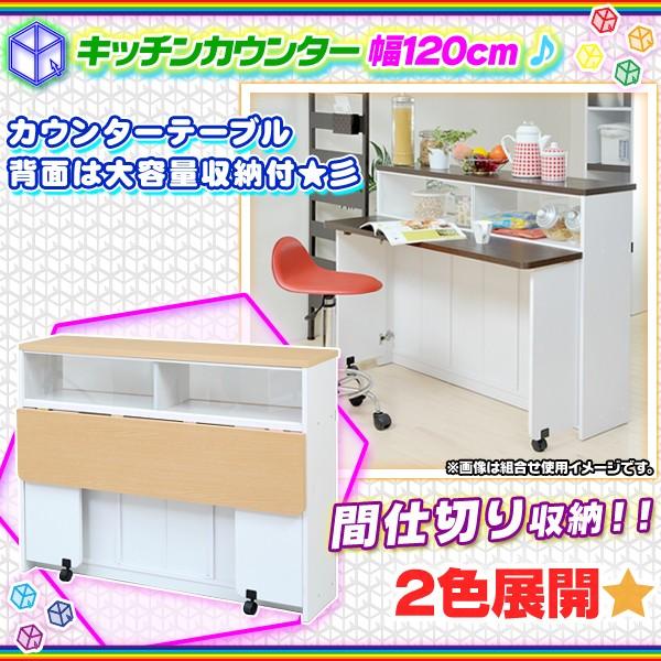 キッチンカウンター 幅1cm キッチン収納 台所カウンター 間仕切りカウンター キッチンラック 折りたたみテーブル付 Buyee Buyee 提供一站式最全面最專業現地yahoo Japan拍賣代bid代拍代購服務 Bot Online