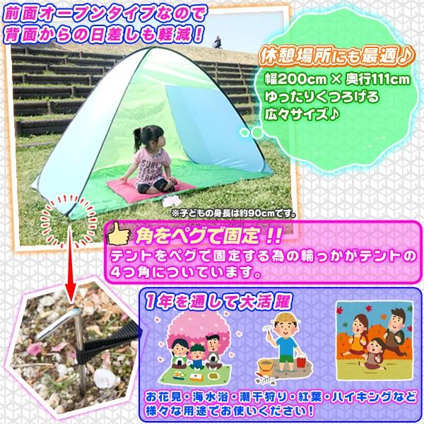 ポップアップテント 公園用 日よけテント 海水浴 日除けテント 簡易テント 荷物置き レジャーテント ワンタッチテント キャリーバッグ付 Buyee Buyee Japanese Proxy Service Buy From Japan Bot Online