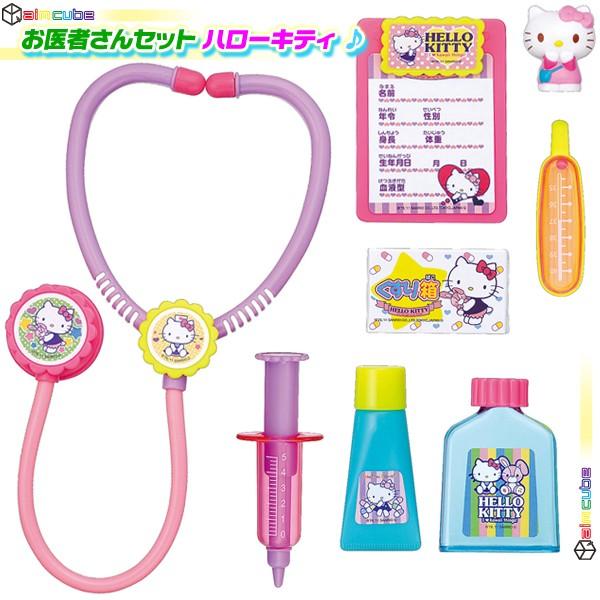 お医者さんセット ハローキティ おもちゃ 聴診器 注射器 お薬箱 おままごと お医者さんごっこ 女の子 3才以上 Sd7063 Omz4191 10 Aimcube エイムキューブ 通販 Yahoo ショッピング