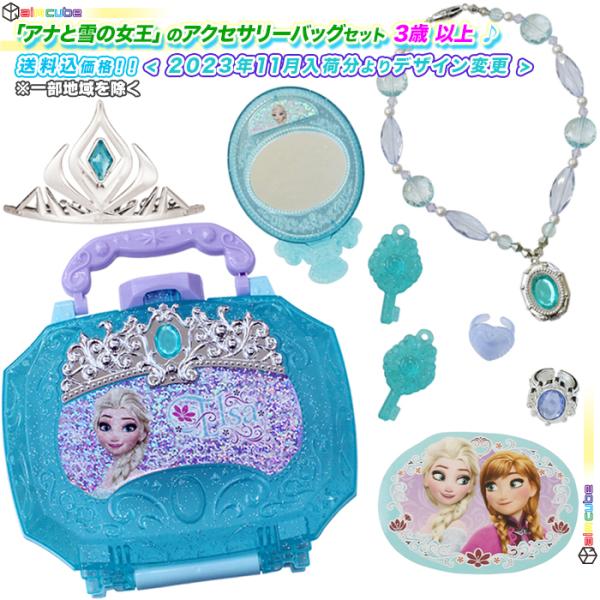 アナと雪の女王 おもちゃ 3歳の人気商品 通販 価格比較 価格 Com