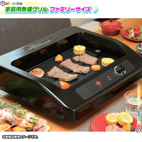 無煙グリル 家庭用 焼肉 ホットプレート 調理家電 フタ付き リビング バーベキュー ホームパーティー 簡単温度調節 Sd7065 Kad4840 02 Aimcube エイムキューブ 通販 Yahoo ショッピング
