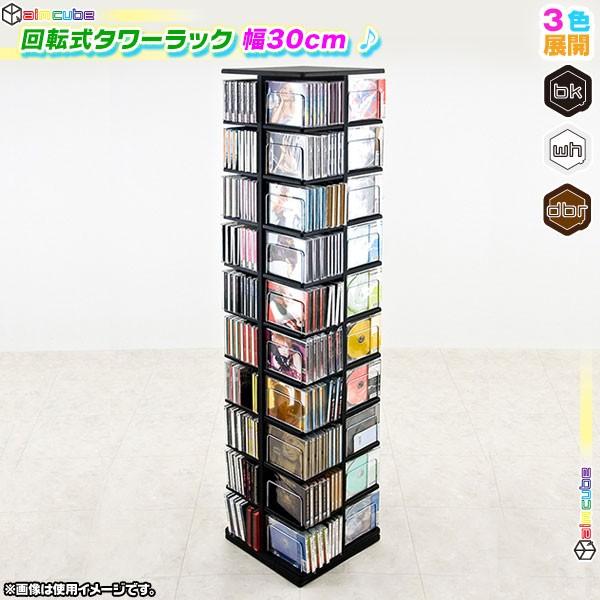 入荷中 収納棚 DVD CD ブルーレイ メディア インテリア in the room