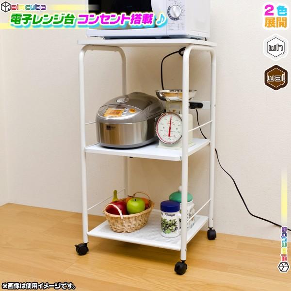 電子レンジ台 キャスター付 幅55cm キッチンカウンター キッチン収納 炊飯器収納 2口コンセント付 Sn6005 Ink0864 40 Aimcube エイムキューブ 通販 Yahoo ショッピング