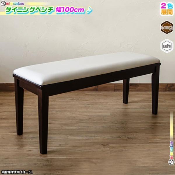 椅子 ダイニングベンチ 100 チェアの人気商品・通販・価格比較 - 価格.com 椅子 ダイニングベンチ 100 チェアの人気商品・通販・価格比較 - 価格.com