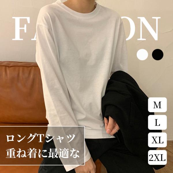 なめらかで上質な肌触りが特徴の牛乳シルク素材を使用した、ベーシックな長袖トップス。伸縮性に優れ、しなやかにフィットする快適な着心地で、1枚でもインナーとしても活躍します。程よい光沢感があり、上品で清潔感のある印象に。韓国風のゆったりとしたシ...