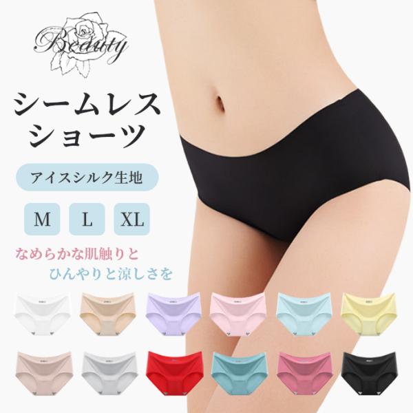ショーツ 下着 レディース ハイウエスト 深め 30代 40代 50代 20代 ライン アイスシルク ヒップ