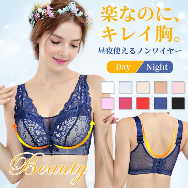 ブラジャー ノンワイヤー ナイトブラ 下着 サイズ 測り方 20代 50代 40代 30代 女性 おしゃれ 背中 スッキリ ホールド