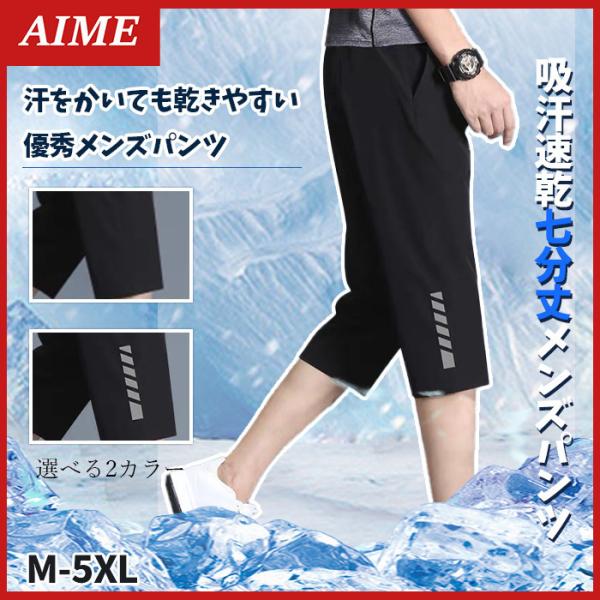 七分丈パンツ メンズ 総合 Favofavoitems