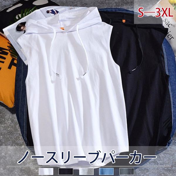 赤字覚悟 激安価格 メンズ ノースリーブ パーカー かっこいい トップス 長袖 男性用 大人用 シンプル カジュアル 人気 安い セール おしゃれ スポーツ ゆったり K04hana06 エイム 通販 Yahoo ショッピング