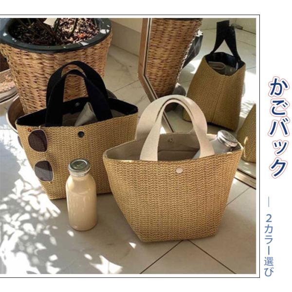 かごバッグ バック 小さめ おしゃれ 手提げ 夏用 ビーチ人気 かごバック カゴ