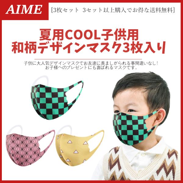 子供用マスク 洗える みんな探してる人気モノ 子供用マスク 洗える キッズ ベビー マタニティ