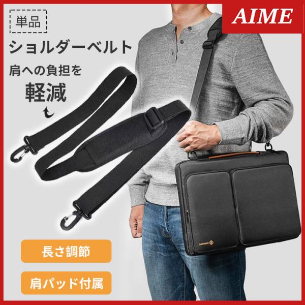 ショルダーベルト 単品 太め 肩パッド ストラップ ベルト 付け替え メンズ レディース バッグ バック 黒