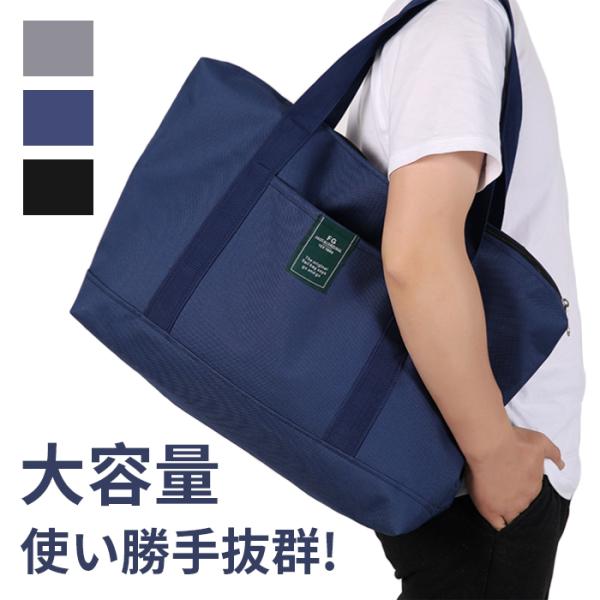 トートバッグ a4 メンズ 大きめ しっかり バック 通学 通勤 防水 撥水 ビジネス 大学生 レディース 男女兼用 旅行バッグ