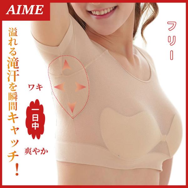 脇汗パッド パット 汗取り 期間限定 セール インナー セール レディース 下着 脇汗 胸汗 インナー 半袖 汗対策 麻 ワキさら リネンさん デコルテ ショート丈