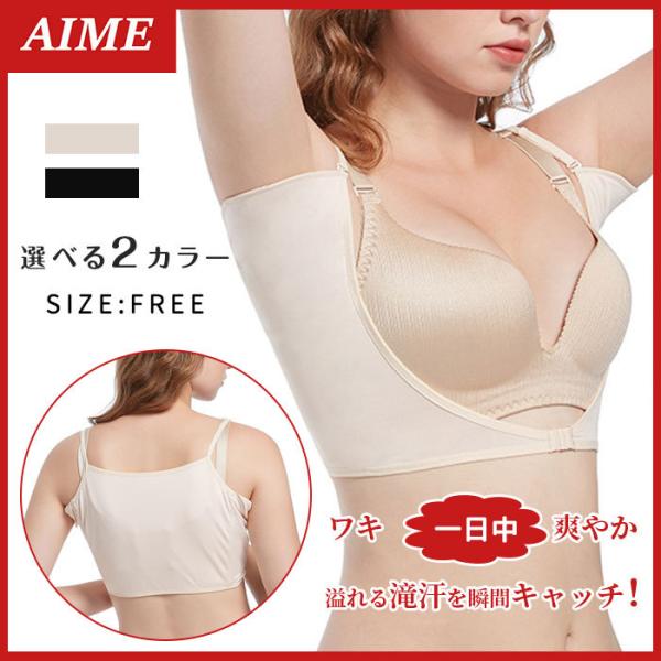 脇汗パッド パット 汗取り インナー 下着 脇汗 胸汗 インナー 半袖 汗対策 デコルテ ショート丈
