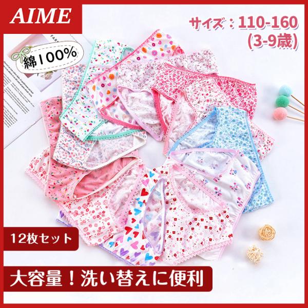 【商品説明】オールシーズン使える肌に優しい子供用下着です春夏秋冬毎日使う物だから、洗い替えもたくさんあったら安心ですね♪保育園や幼稚園の着替え用にも便利♪【商品詳細】サイズ：110cm/120cm/130cm/140cm/150cm/160...