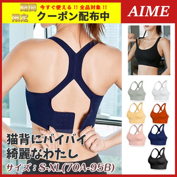 ブラジャー ノンワイヤー 下着 ナイトブラ スポーツ 調整可能 脇高 バストアップ 横流れ防止 美姿勢 猫背 補正下着 インナー レディース ブラ スポブラ