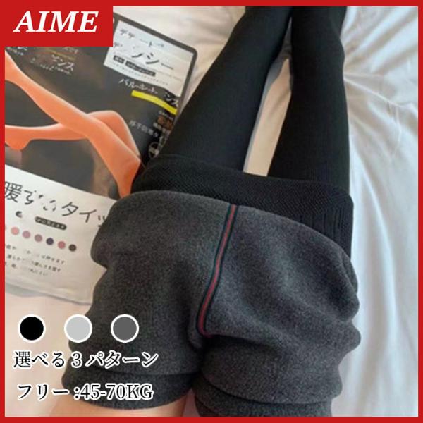 裏起毛パンツ 裏起毛レギンス レディース トレンカ ヒートレギンス ルーム 裏ボア 暖かい 厚手 防寒 極厚 極暖 あったか