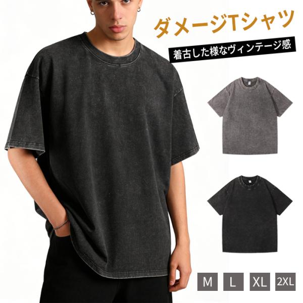 Tシャツ メンズ レディース オーバーサイズ 半袖 水洗い加工 無地 綿 デニム ビッグシルエット 夏 ユニセックス