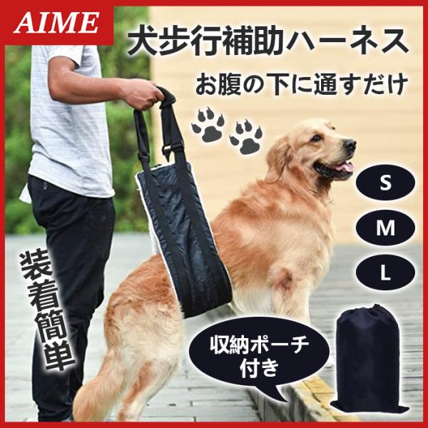 ■犬、猫、ペットの介護用ハーネスです。介護用品として、怪我や、術後補助など散歩で歩く歩行補助、訓練にも簡単装着■老犬、高齢犬、障害、シニアのリハビリサポート床ずれ予防胴体用、後ろ足、腰、脚助けるベルト内側は柔らかいフリース素材なのでクッショ...