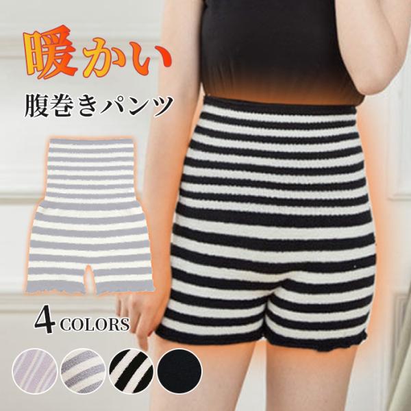 腹巻きパンツ レディース もこもこ 冬用 秋 春 3分丈 腹巻き 暖かい インナー ルームウェア 部屋着 腹巻パンツ