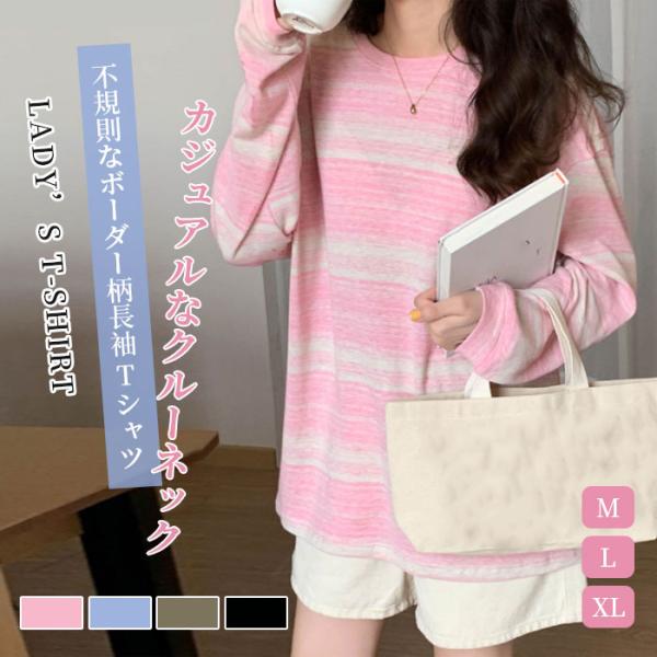 長袖tシャツ レディース おしゃれ tシャツ 長袖 ロンt 春シャツ カットソー 夏 10代 20代 30代 40代 50代