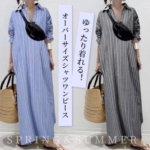 ワンピース 春 長袖 夏 レディース ロング丈 シャツワンピース 40代 30代 50代 きれいめ