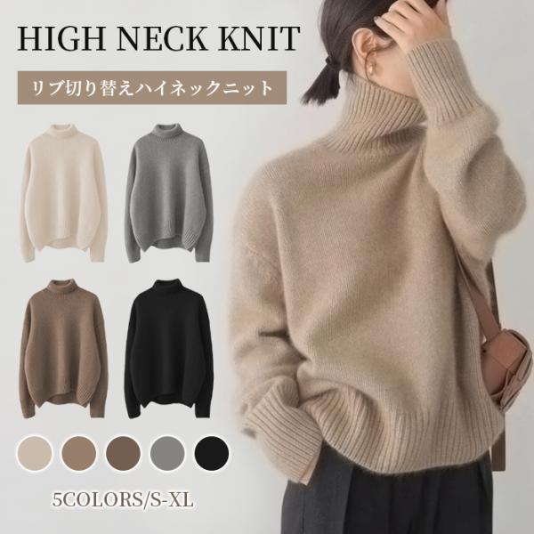 ニット セーター レディース タートルネック ハイネック ゆったり 厚手 秋冬 韓国風 無地 長袖 暖かい