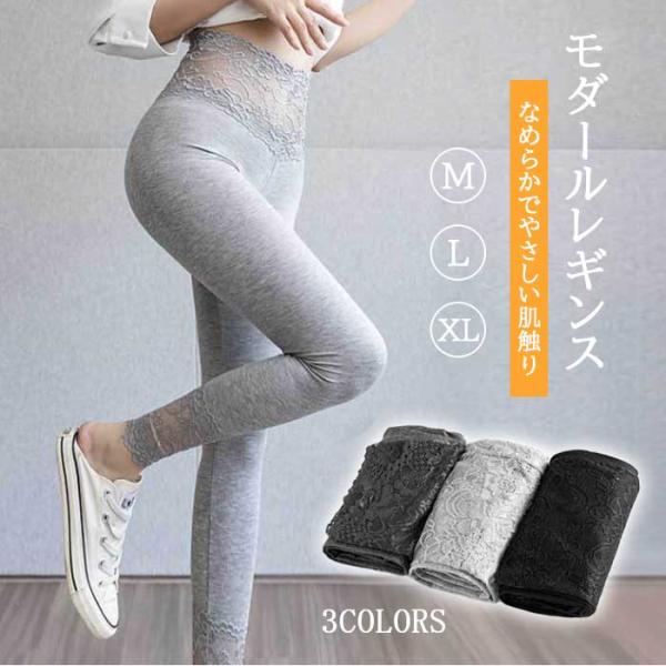 レギンス レディース 九分丈 ストレッチ 美脚 レースウエスト 薄手 ペチパンツ スパッツ ブラック グレー レース ハイウエスト