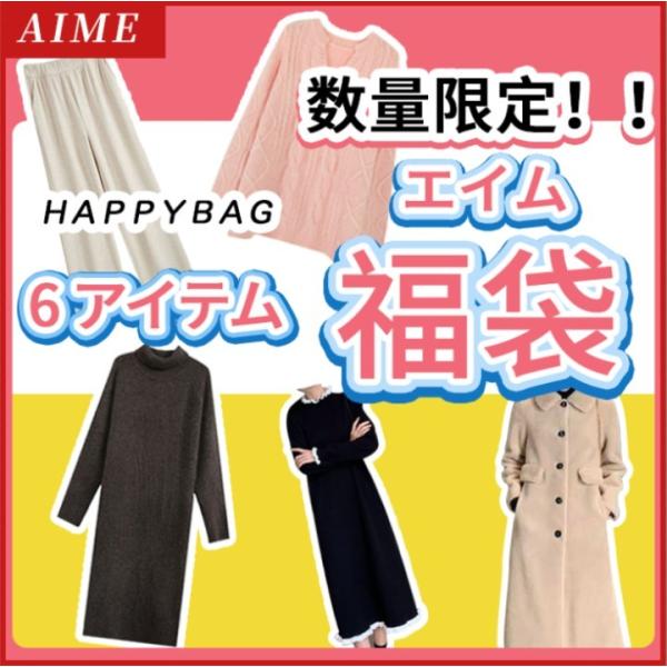 福袋 2026 レディース 洋服 夏物 トップス ブラウス シャツ パンツ ボトムス ワンピース ルームウェア 部屋着 おしゃれ バック 靴 お得袋
