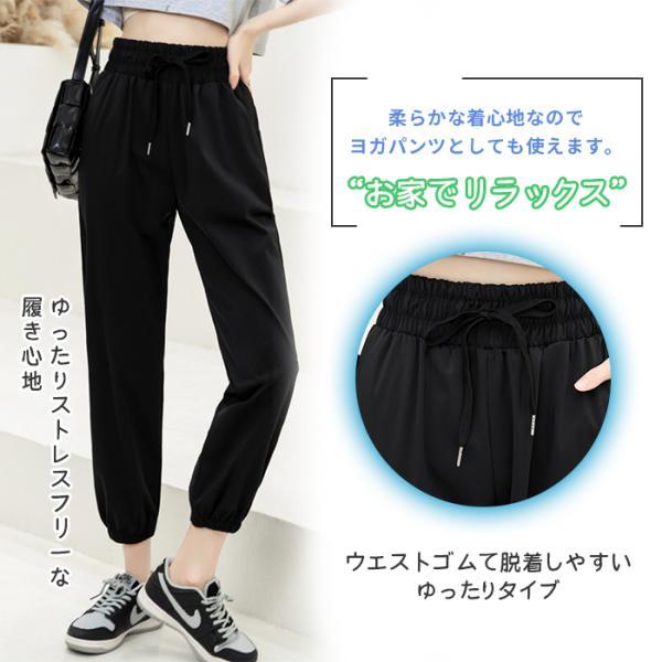 ・アイスシルク効果で涼しく快適な ジョガーパンツ・吸汗性、通気性が良いので ジム や ヨガ、 スポーツ 時に大活躍・ウエストゴム で ゆったり 着心地・ズボンの袖口もゴムを入れることで 足細効果 が期待されます商品詳細S（股下：90cm　ウ...