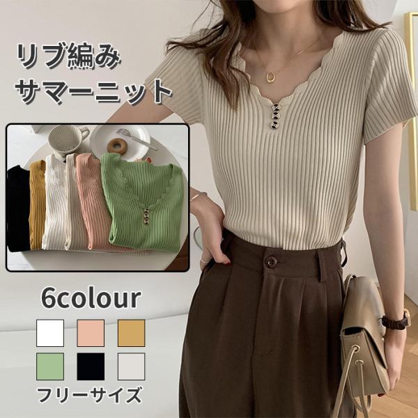 サマーニット 半袖 レディース tシャツ vネック おしゃれ 夏 30代 40代 50代 通勤 通学オフィス フォーマル