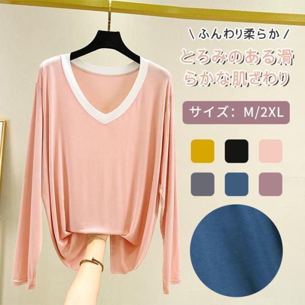 tシャツ レディース 長袖 ロンt 無地 Vネック ゆったり 30代 40代 50代 60代 ルームウェア 部屋着 トップス シンプル