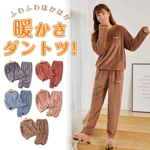 パジャマ レディース モコモコ ルームウェア 暖かい 30代 40代 50代 上下 セットアップ かわいい 部屋着 冬 防寒
