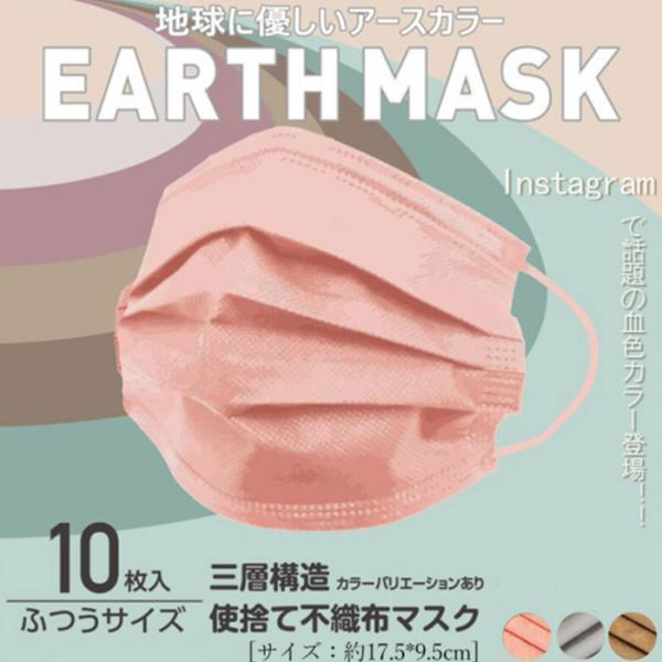 マスク 不織布 おしゃれ カラーマスク 大人用 肌に優しい 低刺激 敏感肌 血色マスク メンズ レディース 20代 30代 40代 50代