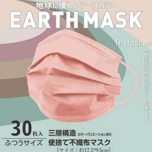 マスク 不織布 おしゃれ カラーマスク 大人用 肌に優しい 低刺激 敏感肌 血色マスク メンズ レディース 中学生 高校生 大学生