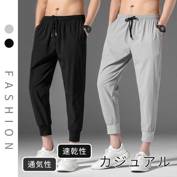 スウェット メンズ ジョガーパンツ 夏 スポーツ 速乾 ジャージ 30代 40代 50代 20代 10代 ルームウェア 部屋着