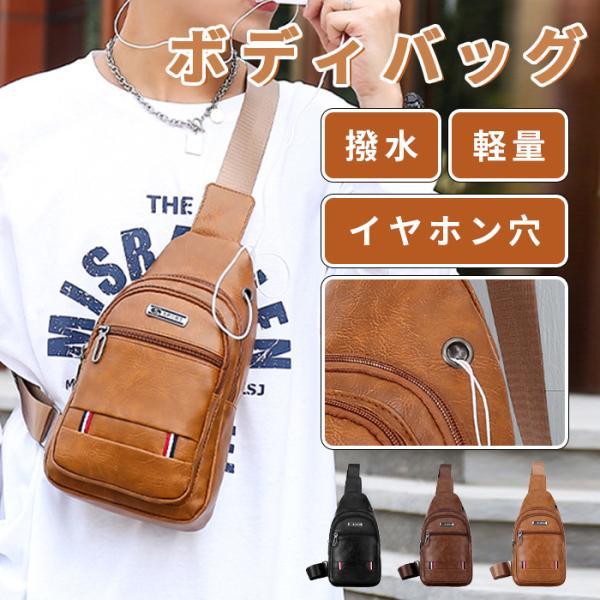ボディバッグ メンズ レザー 大きめ 大容量 防水 おしゃれ 50代 40代 30代 斜めがけ おしゃれ ボディーバッグ バック